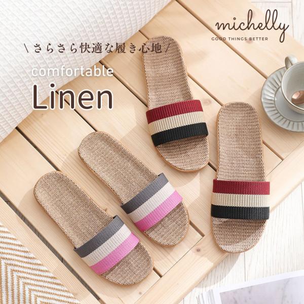 スリッパ サンダル 麻 リネン 軽い 室内 屋外 ベランダ トリコロール麻素材で履き心地の良いリネンスリッパ。室内 リビング 屋外 ベランダなど様々なシーンで、春・夏・秋・冬と一年中お使い頂けます。トリコロールカラーがおしゃれ！カラー :レ...