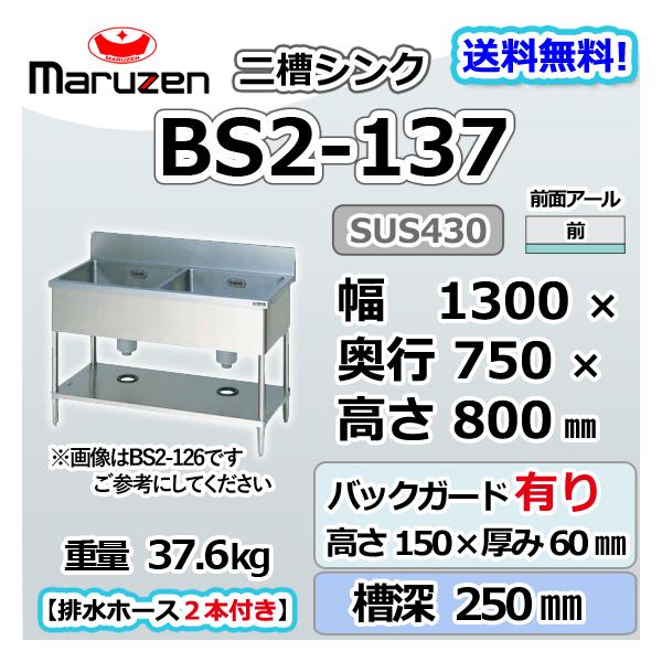 マルゼン2槽シンク 900x450x800(+100) ② マルゼン2槽シンク 900x450x800(+100) ① 【公式通販】