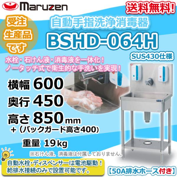 michi-syouten_bshd-064h
