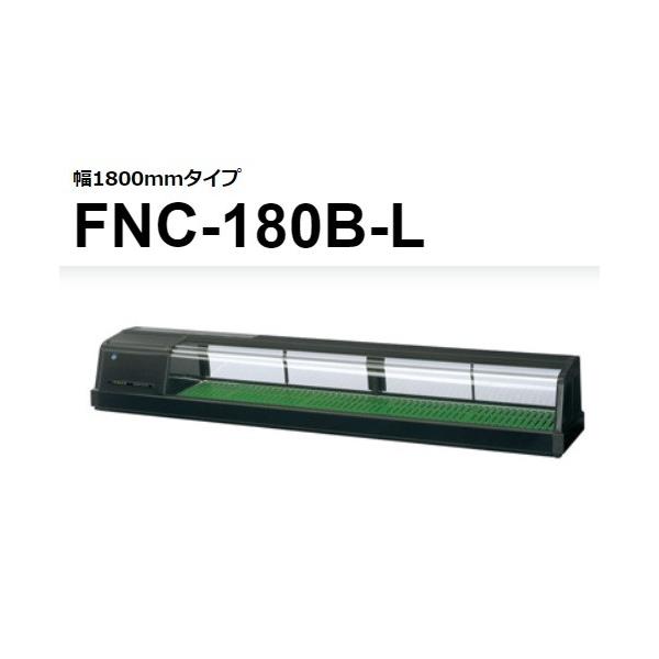 商舗 恒温高湿ネタケース ホシザキ FNC-180B-R 業務用 中古 送料別途