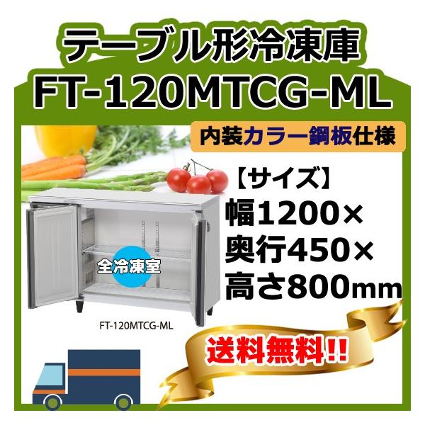 michi-syouten_ft-120mtcg-ml