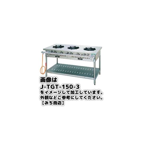北九州市内配送無料 2017年 保証付き 【タニコー】ガステーブル 3口