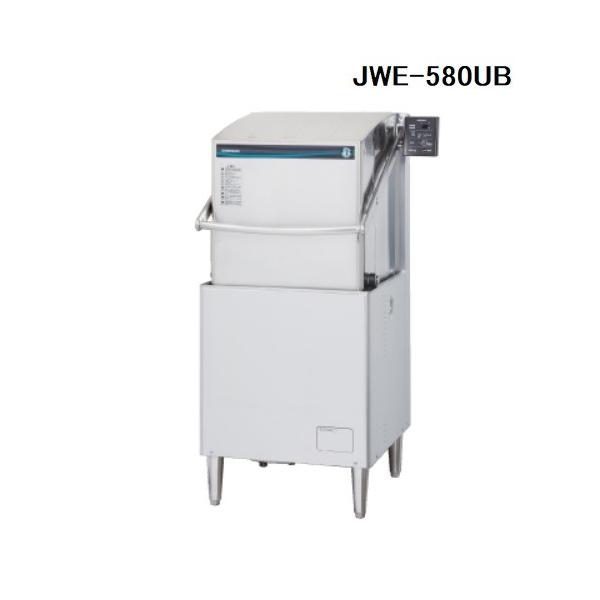 ホシザキ（HOSHIZAKI） JWE-580UC (旧：JWE-580UB) 食器洗浄機 : みち 