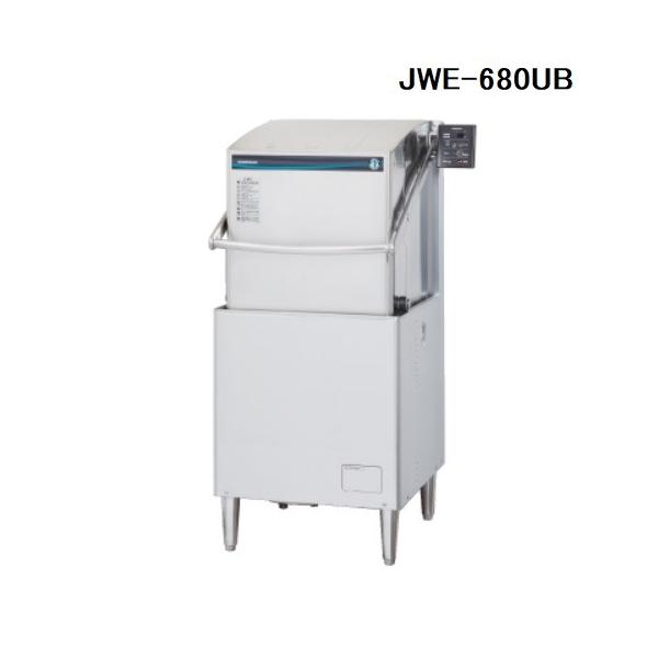 JWE-680UC (旧：JWE-680UB) ホシザキ 食器洗浄機