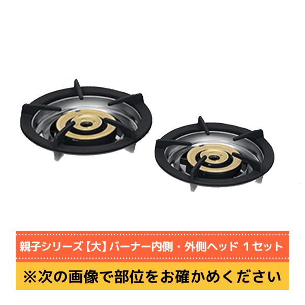 michi-syouten_m-212c-burner-head michi-syouten_m-212c-burner-head