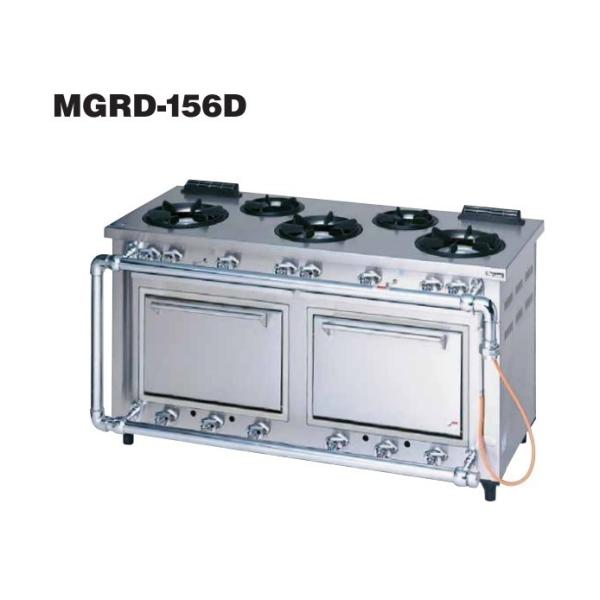 マルゼン(厨房機器) MGRD-156D 都市ガス LPガス プロパンガス マルゼン(厨房機器) MGRD-156D 都市ガス LPガス プロパンガス