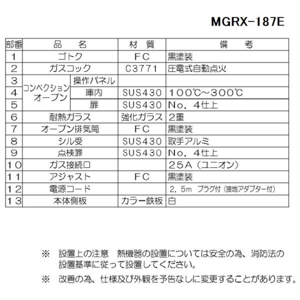 Mgrx 187e Bg 都市ガス Lpガス プロパンガス マルゼン 業務用 7口 ガスレンジ 幅1800 奥行750 高さ800 200 Mm 新品 別料金にて 設置 入替 回収 処分 廃棄 Halo Co Id