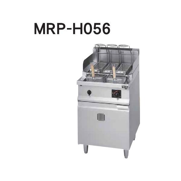 2017年製　マルゼン　茹で麺機 LPガスMRP-H056 マルゼン（MARUZEN） MRP-H056 都市ガス LPガス プロパンガス 業務用