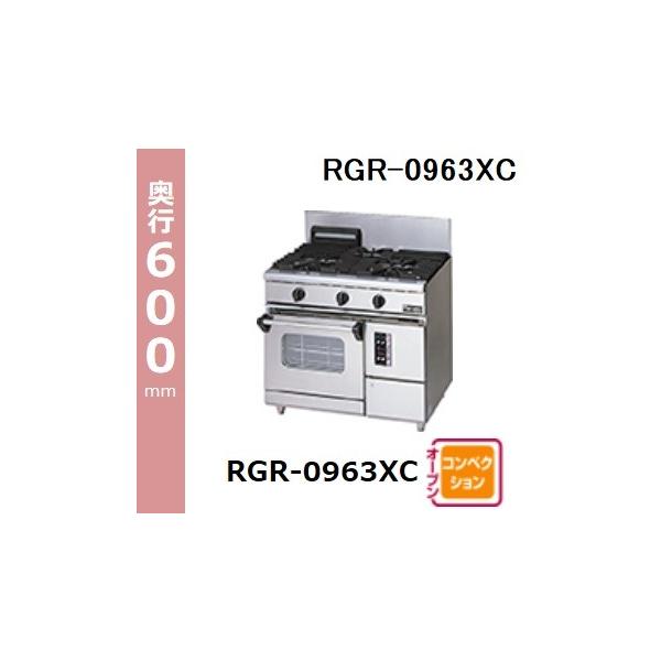 マルゼン(厨房機器) RGR-0963XD (+BG) 都市ガス LPガス 100V マルゼン(厨房機器) RGR-0963XD (+BG) 都市ガス LPガス 100V