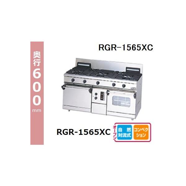 マルゼン(厨房機器) RGR-1565XD (+BG) 都市ガス LPガス 100V マルゼン(厨房機器) RGR-1565XD (+BG) 都市ガス LPガス 100V