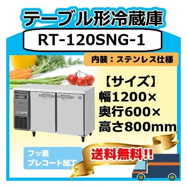 michi-syouten_rt-120sng-1