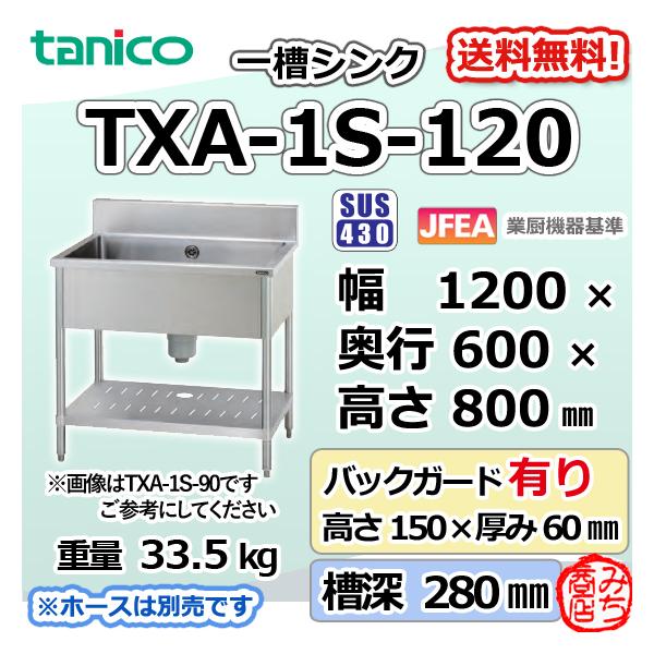 michi-syouten_txa-1s-120 michi-syouten_txa-1s-120