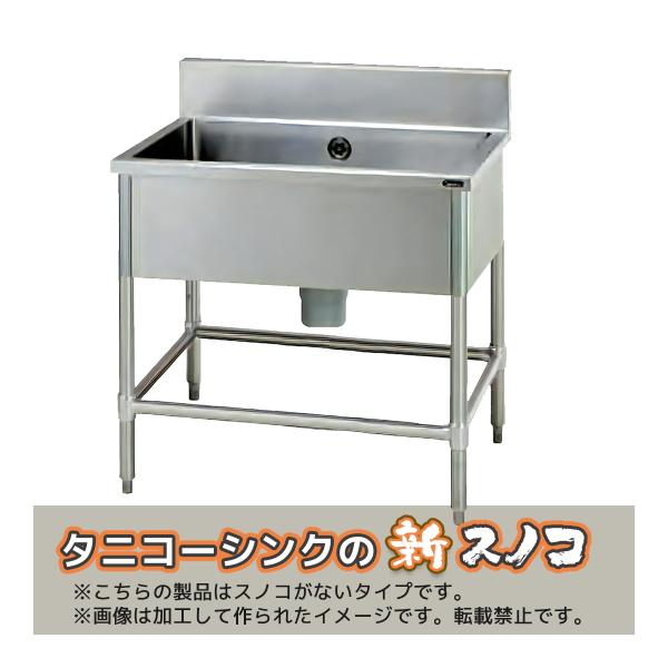 TRE-1S-60A タニコー ステンレス 一槽 1槽シンク 流し台 幅600 奥750 高850 BG150mm