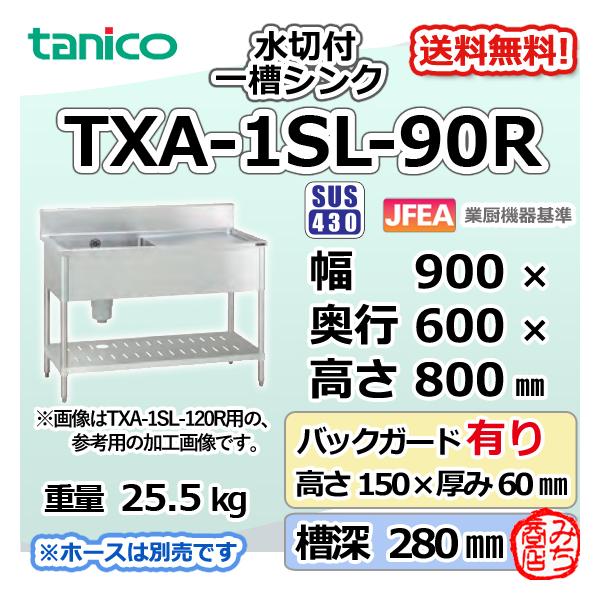 michi-syouten_txa-1sl-90r michi-syouten_txa-1sl-90r