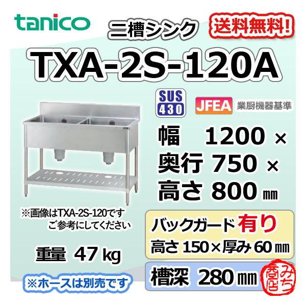 michi-syouten_txa-2s-120a michi-syouten_txa-2s-120a