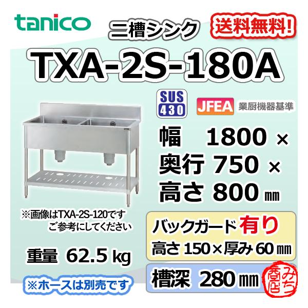 michi-syouten_txa-2s-180a michi-syouten_txa-2s-180a