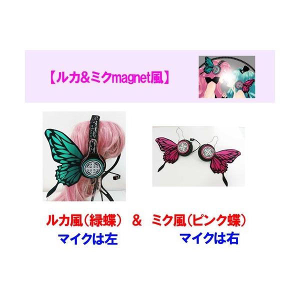 予約 自社製品 Mg2 Magnet マグネット ミクのピンク蝶風ヘッドホン ヘッドフォン ボーカロイド 小物 送料無料 Buyee Buyee 日本の通販商品 オークションの代理入札 代理購入