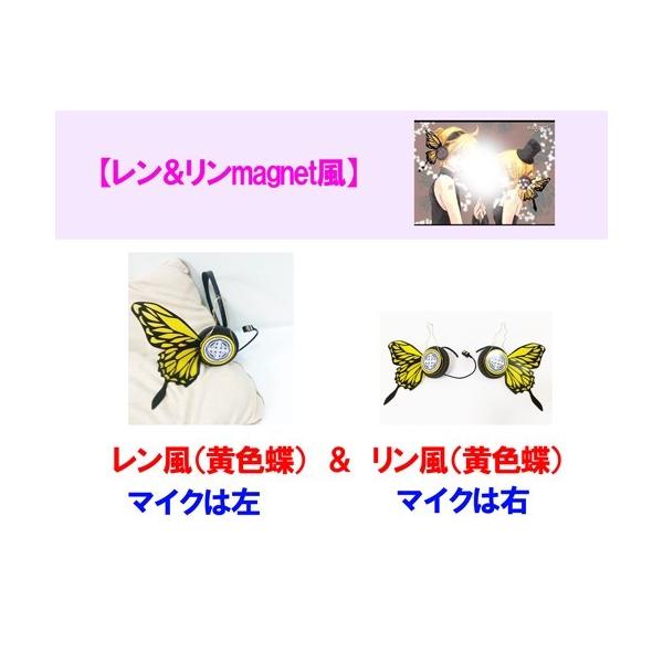 予約 自社製品 Mg6 Magnetリンの黄色蝶風ヘッドホン ヘッドフォン Vocaloid ボーカロイド コスプレ 送料無料 Buyee Buyee Japanese Proxy Service Buy From Japan Bot Online
