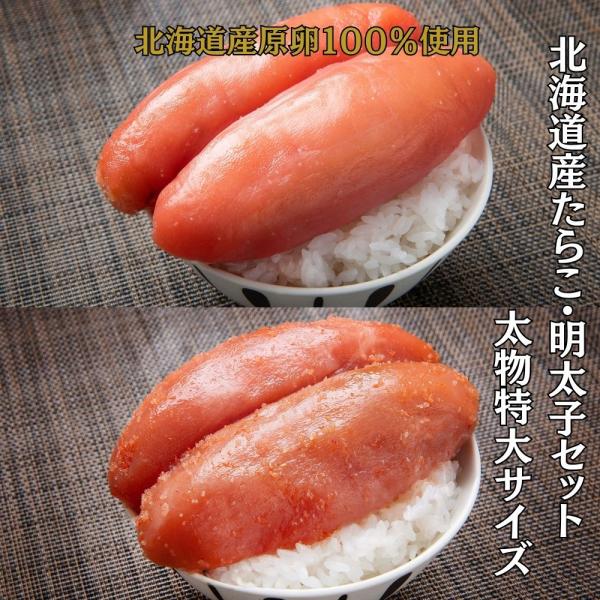 【商品特徴】【たらこ】低塩でじっくり漬け上げた「たらこ」です。口の中をサラサラ流れるようなキメ細やかな粒子感と、たらこ本来の味わいをお楽しみいただけます。【明太子】オリジナル明太調味で漬け込み、1週間かけてじっくり低温熟成させた明太子です。...