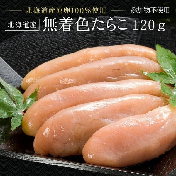 たらこ タラコ 無添加 丸鮮道場水産 無着色たらこ 累計25万個販売 たらこスティック 一本物 120g タラコ 国産 お歳暮 パスタ ギフト 送料無料 人気 業務用 魚卵