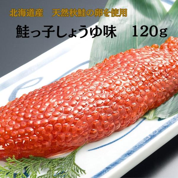 筋子 すじこ 丸鮮道場水産 北海道産 鮭っ子しょうゆ味 120g 塩漬け いくら醤油漬け 筋子醤油漬け 1kg 小分け 鮭 ちらし寿司 業務用