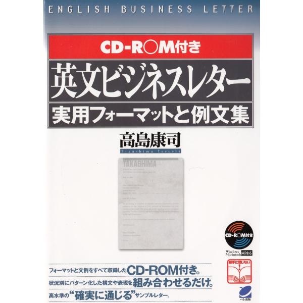 【中古】 英文ビジネスレターキーワード１０００活用例文集 インターネット時代の新しい英文手紙の書き方/成美堂出版/ブルース・ハード 中古】 英文ビジネスレターキーワード1000活用例文集