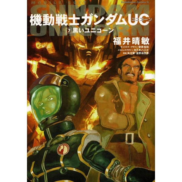 【イベント限定】 福井晴敏氏サイン入り MG ユニコーンガンダム 未組立 0hzEyvGjCKJWpEDzDgbUZaPRZSORsy