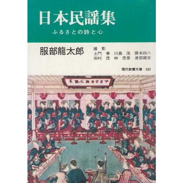 日本民謡集 ふるさとのうた 日本民謡集 ふるさとのうた』他LPレコード3セット - メルカリ