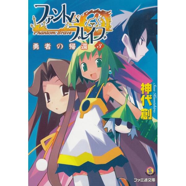 【中古】 ファントム・ブレイブ/宙出版 中古】 ファントム・ブレイブ/宙出版