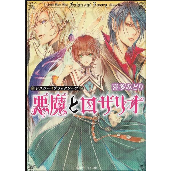 文庫本中古 喜多みどり みんな探してる人気モノ 文庫本中古 喜多みどり 本 雑誌 コミック