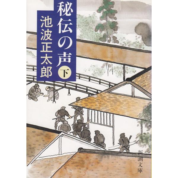 池波正太郎作品セット53冊 池波正太郎・鬼平料理帳』佐藤隆介 編 | 電子書籍 - 文藝春秋