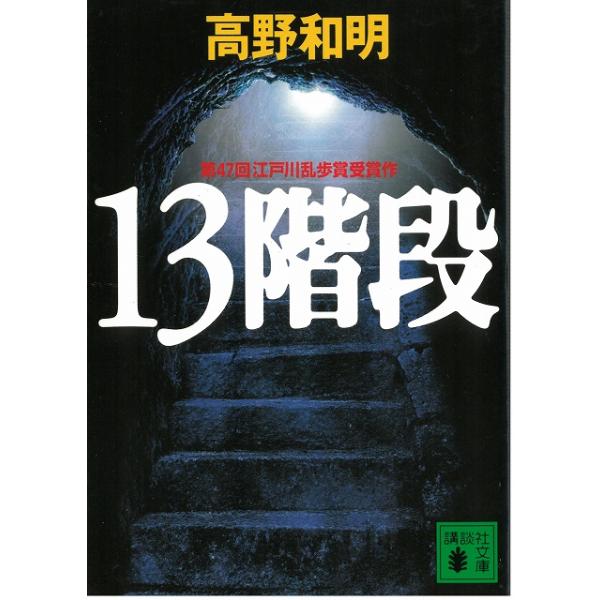 【中古】 第三帝国 奈落への１３階段/文芸社/長野明 中古】 第三帝国 奈落への13階段/文芸社/長野明 中古】 第三
