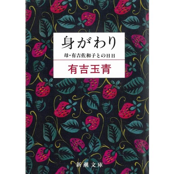 【中古】 有田川/角川書店/有吉佐和子 bkvfjlqt3eu2hetp.jpg