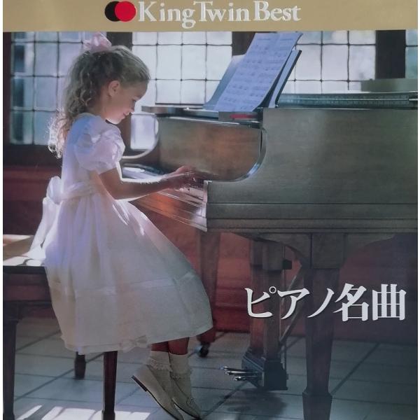 ③クラシック　ピアノなど　CD まとめ　セット ③クラシック ピアノなど CD まとめ セット