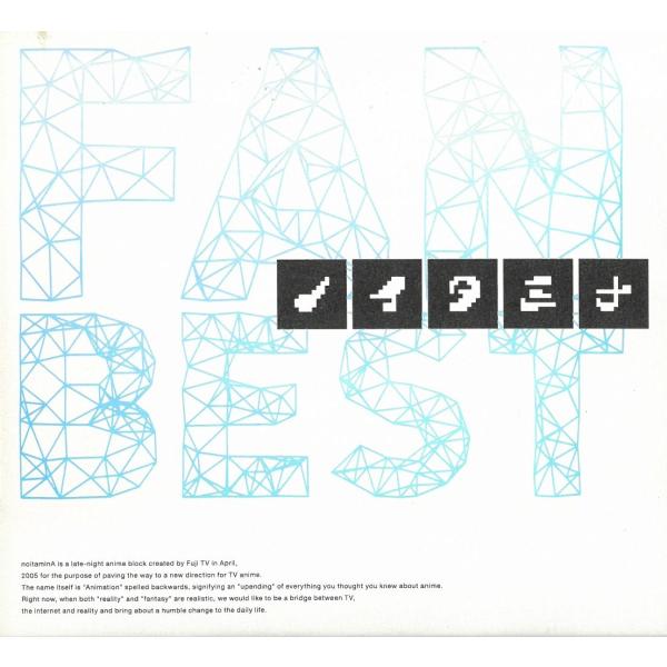 ノイタミナ FAN BEST / アニメソング 中古・レンタル落ちCD アルバム