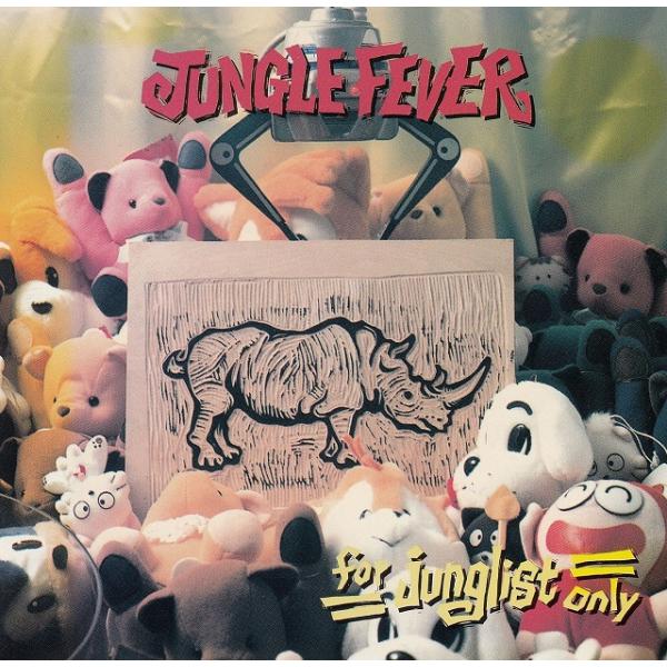 タイトル：　JUNGLE FEVER ~for junglist only~アーティスト：　オムニバス※中古品ですので、歌詞カードの色褪せ・折れ・汚れなどがある場合がございます