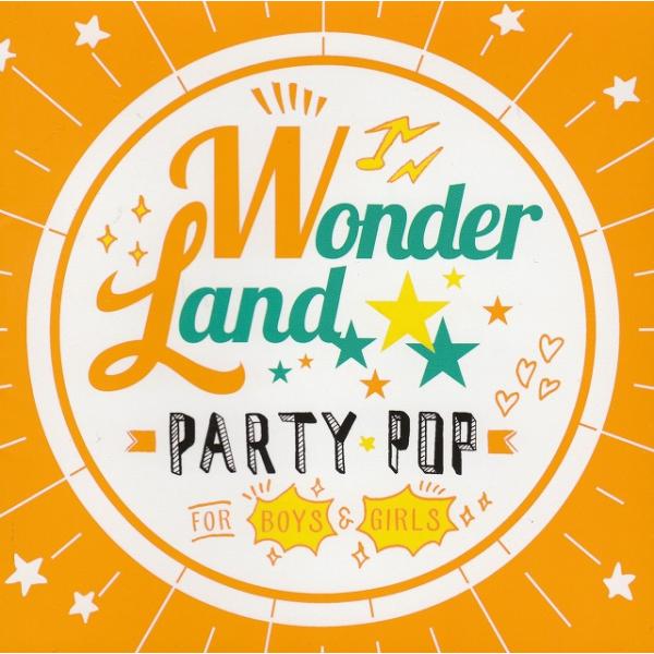 タイトル：　Wonder Land PARTY POP FOR BOYS &amp; GIRLSアーティスト：　オムニバス※中古品ですので、歌詞カードの色褪せ・折れ・汚れなどがある場合がございます