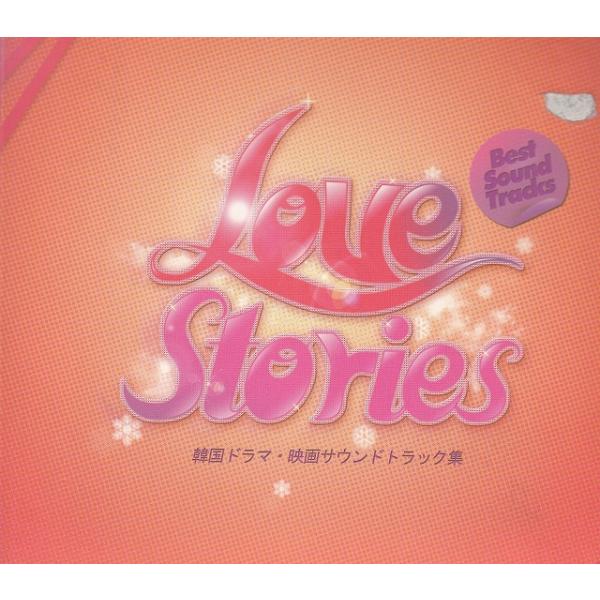 タイトル：　輸入盤 Love Stories Best Sound Tracks 韓国ドラマ・映画サウンドトラック集アーティスト：　オムニバス※中古品ですので、歌詞カードの色褪せ・折れ・汚れなどがある場合がございます