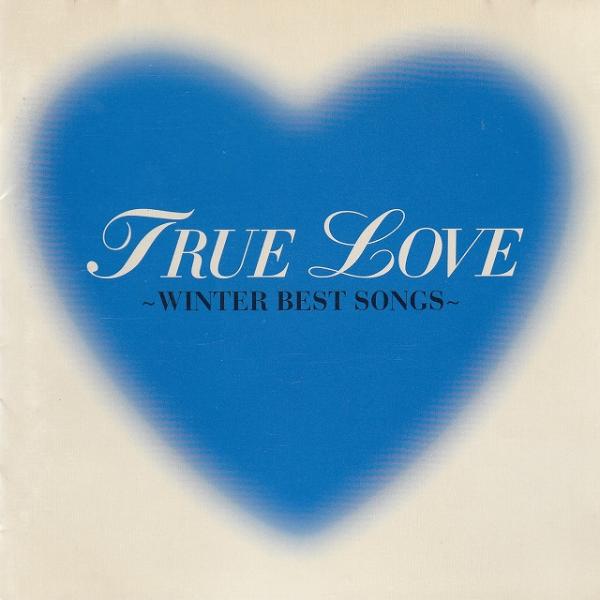 タイトル：　TRUE LOVE ~WINTER BEST SONGS~アーティスト：　オムニバス※中古品ですので、歌詞カードの色褪せ・折れ・汚れなどがある場合がございます