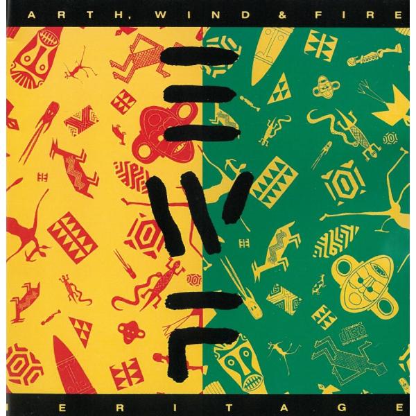 タイトル：　HERITAGEアーティスト：　EARTH, WIND &amp; FIRE　アース・ウィンド＆ファイアー※中古品ですので、歌詞カードの色褪せ・折れ・汚れなどがある場合がございます