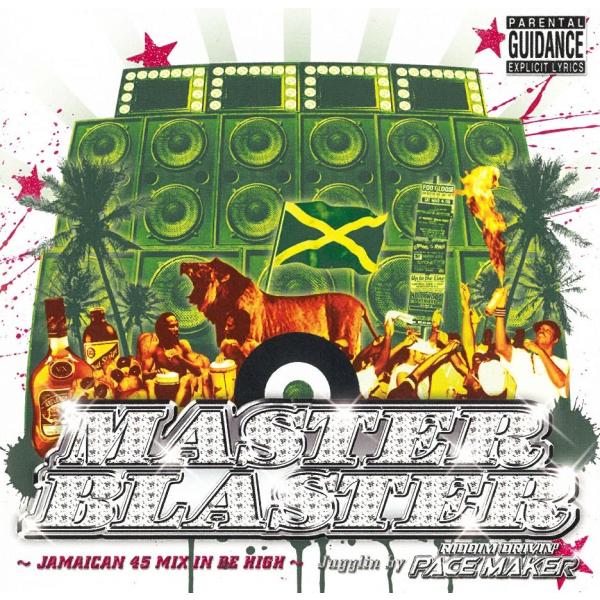 タイトル：　PACE MAKER MASTER BLASTER ~JAMAICAN 45 MIX IN DE HIGH~アーティスト：　オムニバス※中古品ですので、歌詞カードの色褪せ・折れ・汚れなどがある場合がございます
