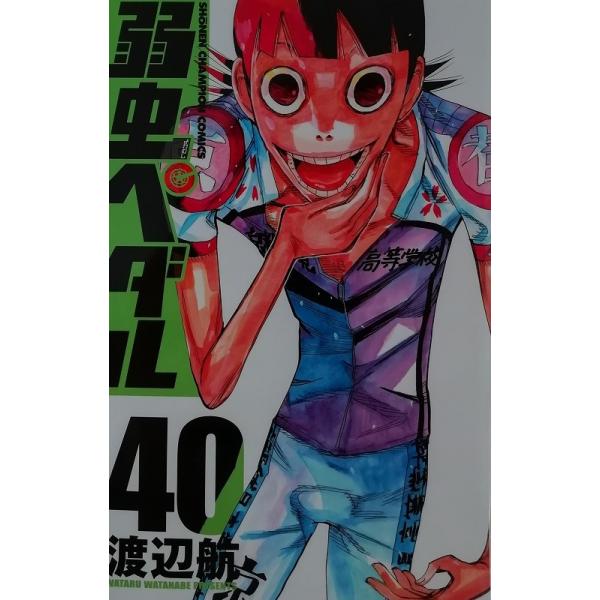 弱虫ペダル ４０巻 渡辺航 中古 本 Buyee Buyee Japanese Proxy Service Buy From Japan Bot Online