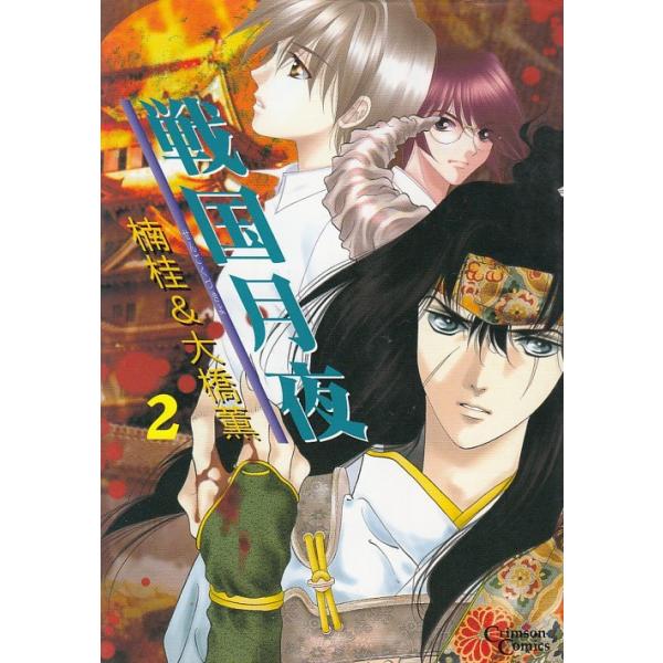 安い楠桂 大橋薫の通販商品を比較 ショッピング情報のオークファン