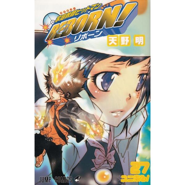 家庭教師ヒットマンリボーン　ユニ Amazon.co.jp: ユニ 天野明展 家庭教師ヒットマンREBORN