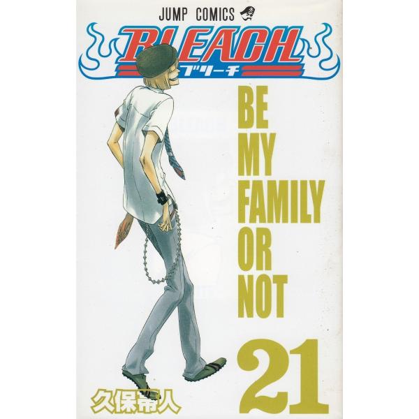 輝い BLEACH ブリーチ（21） BE MY FAMILY OR 少年漫画