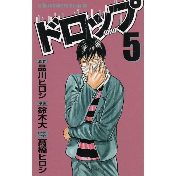 ドロップ　漫画　全巻　【美品❕】 ドロップ コミックセットの古本購入は漫画全巻専門店の通販で！