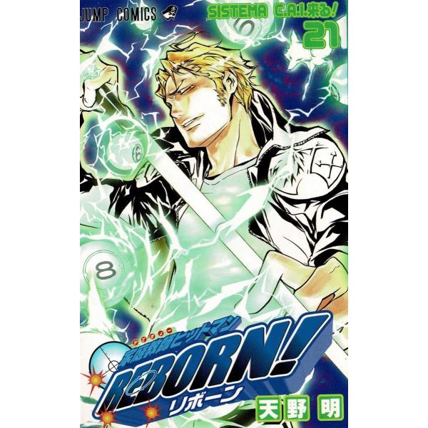 家庭教師ヒットマンREBORN!　CCG 21枚 Amazon.co.jp: 家庭教師ヒットマン Reborn CCG ディーノ 風紀