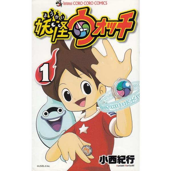 タイトル：　妖怪ウォッチ（１）作　　者：　小西紀行出　　版：　小学館※中古品ですので、色褪せ・折れ・汚れなどがある場合がございます※読めればOKという方向けです