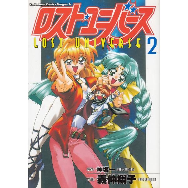 ロスト・ユニバース　DVD ①〜⑤巻セット新品未開封品 ロスト・ユニバース Vol.5 ロスト・ユニバ－ス KING RECORDS