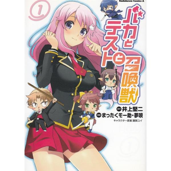 バカとテストの召喚獣 カード バカとテストと召喚獣 - トレーディングアクリルカード